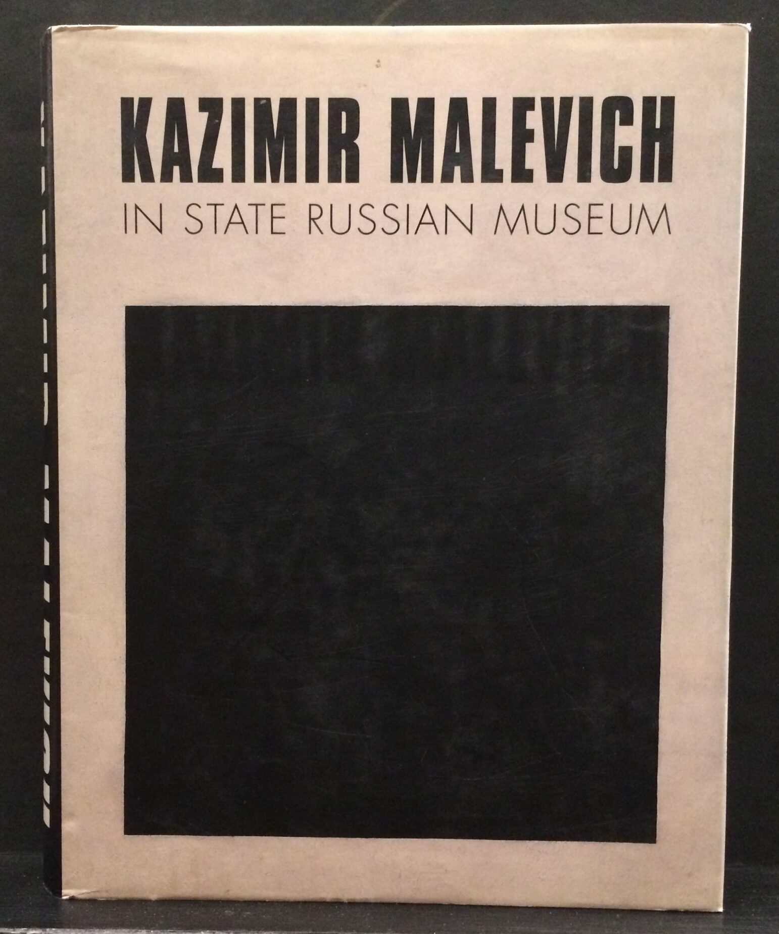Kazimir Malevich in the State Russian Museum