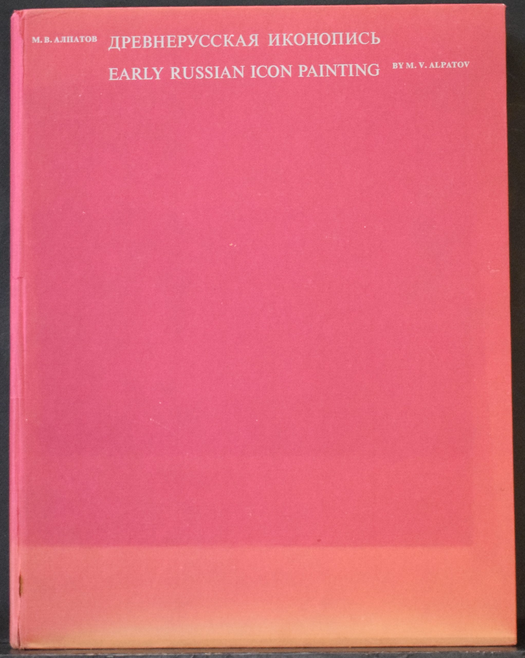 Early Russian Icon Painting