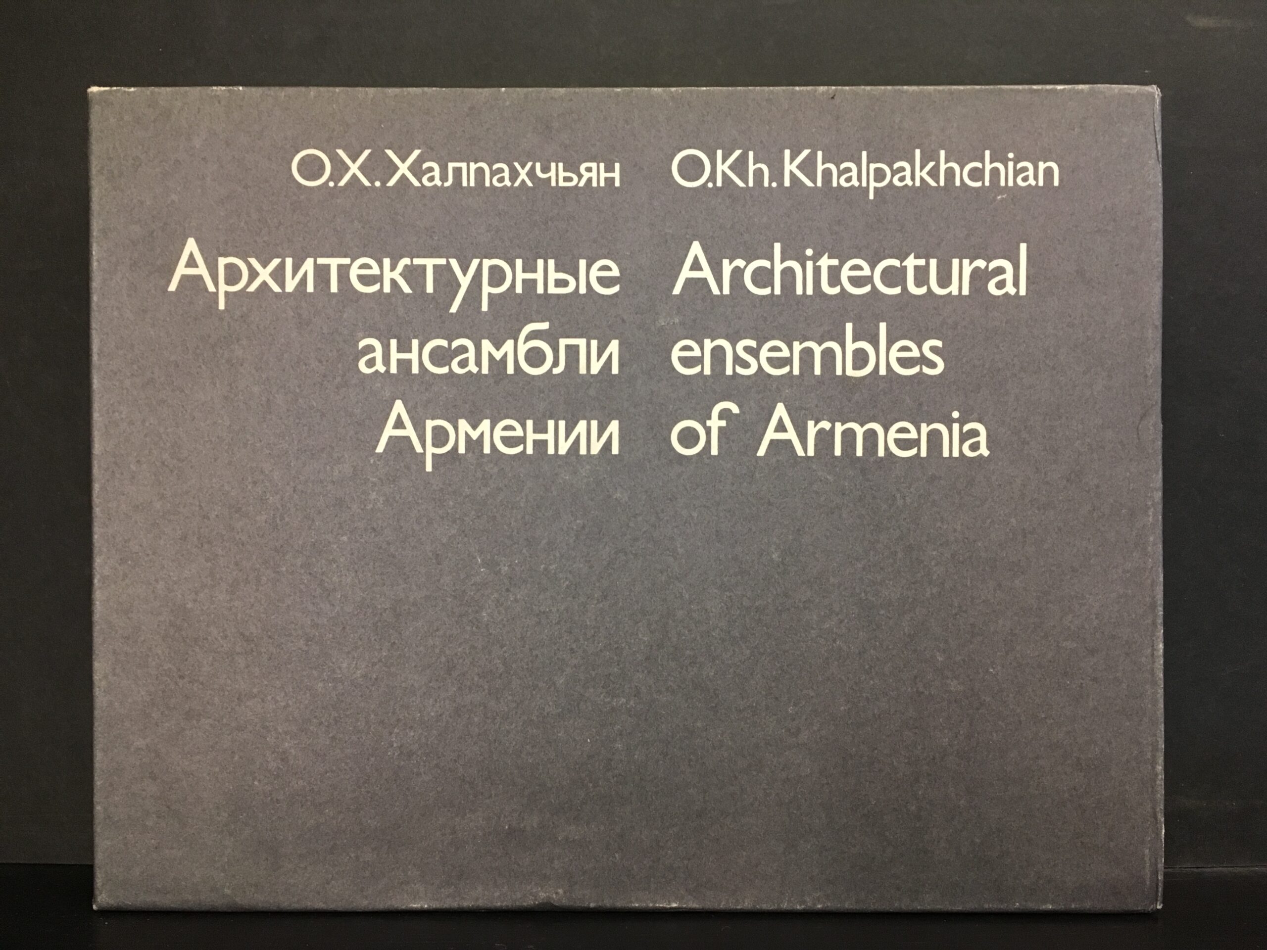 Khalpakhchian, O.Kh.: Architectural ensembles of Armenia 8 c. B. C. — 19 A. D.