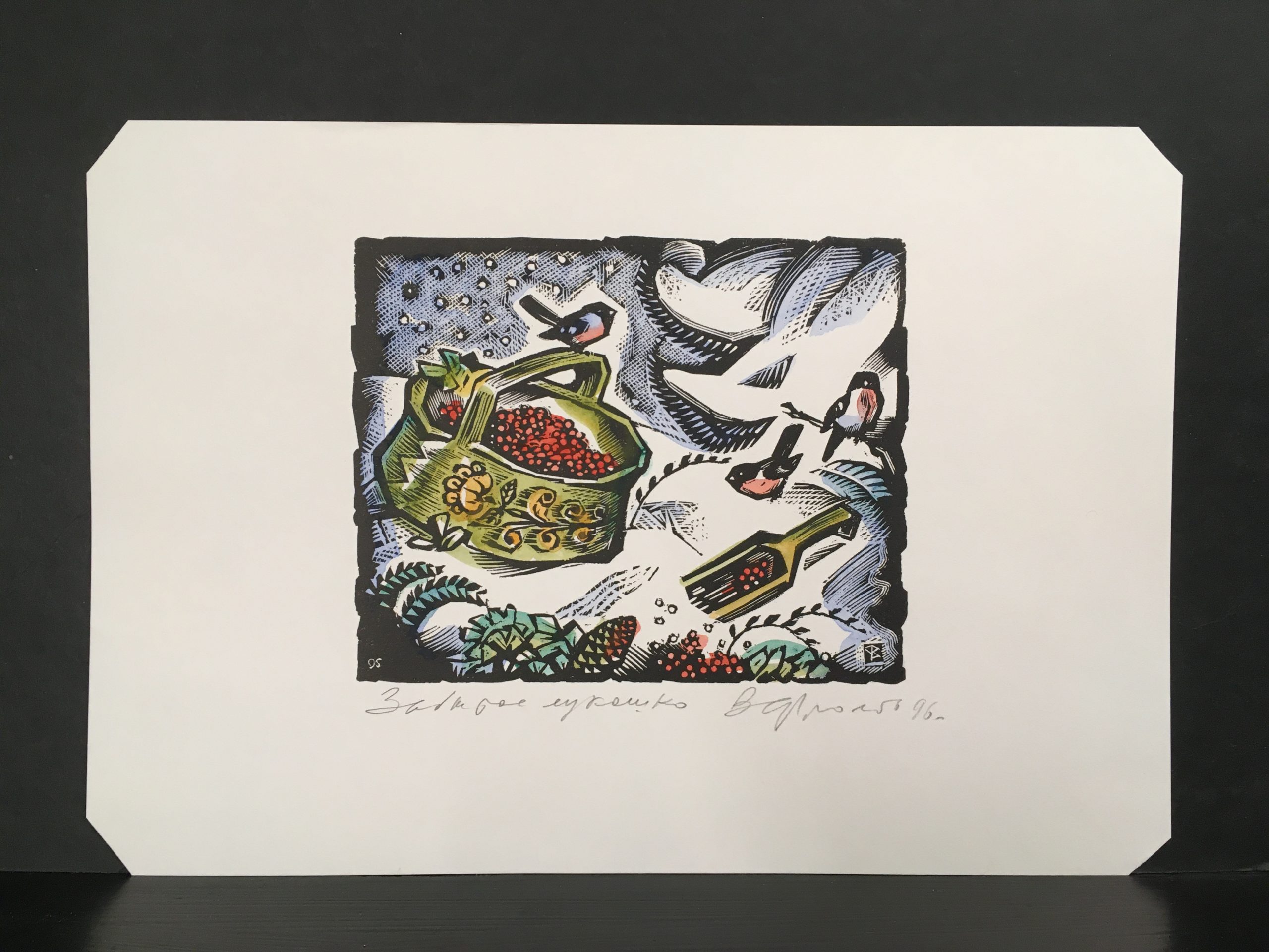 Vadim Frolov : twenty-nine wood engravings chosen by the artist, with an autobiographical note - Image 3