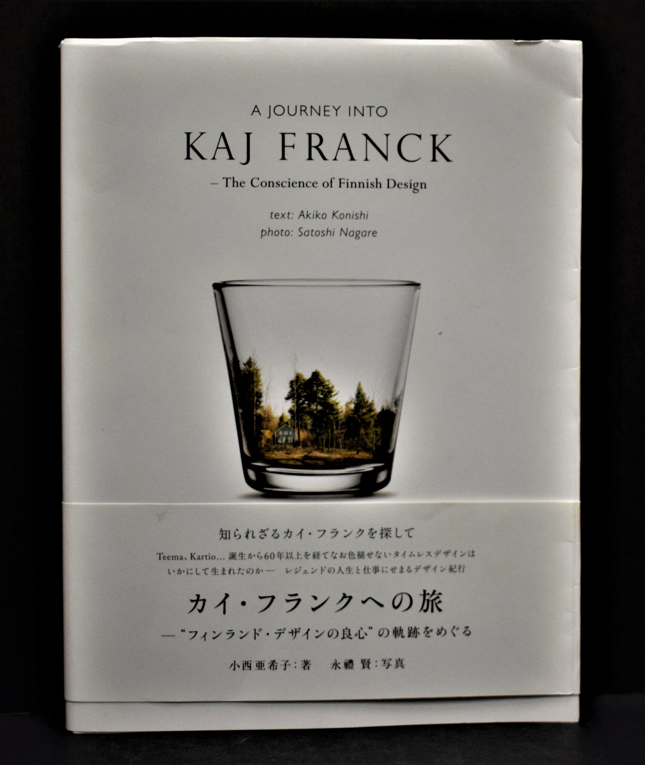 A Journey into Kaj Franck